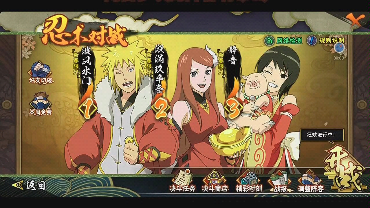 水门一家和静音新春限定实战(内含三人奥义图)