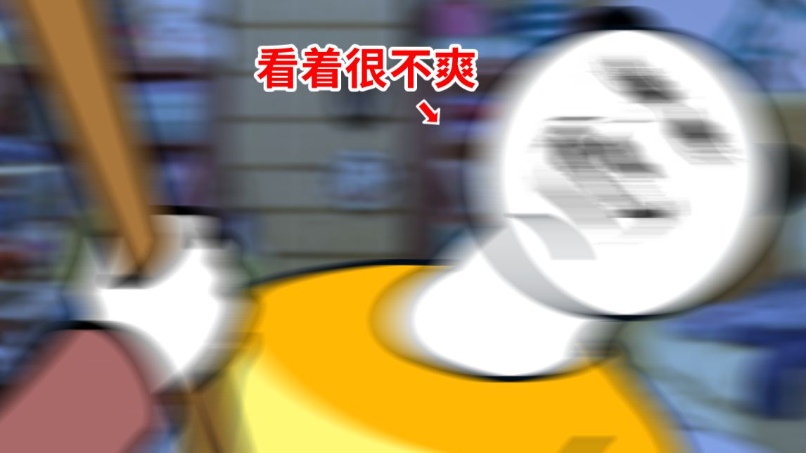 《 人 类 不 爽 行 为 》