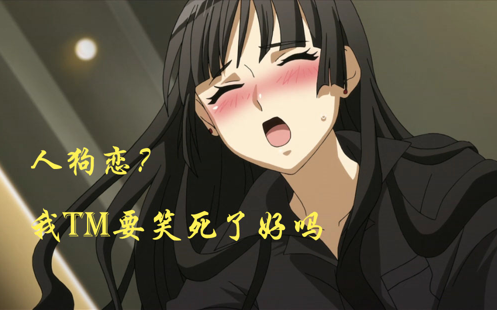 Anime girl moaning song