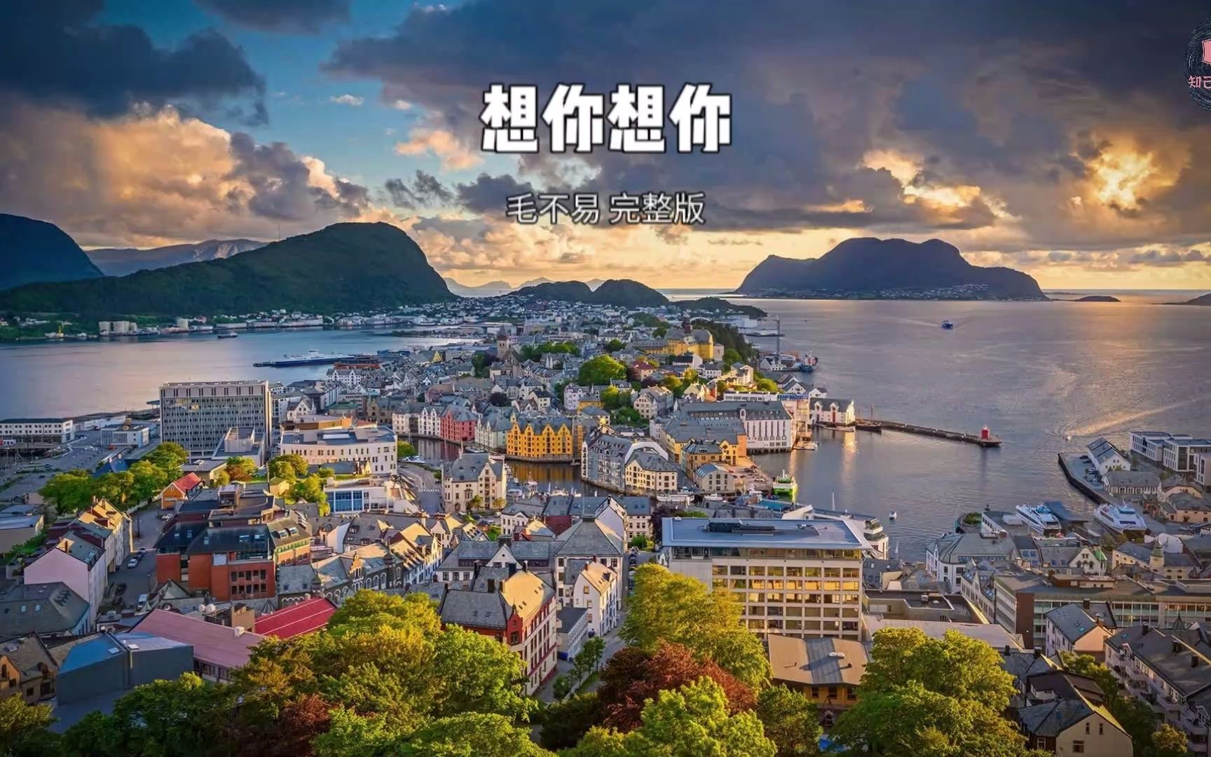 想你想你 毛不易 “我知道远方有诗句也知道没有你”