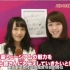 【AKB48 SHOW!】EP71 潜入服装博物馆，AKB和JKT联合演唱会后台报道【触角革命字幕组】