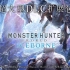 【搬运/中文】《怪物猎人 世界：冰原》Steam版宣传片
