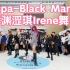 【首次SM 专场】Aespa-Black Mamba+孝渊涩琪Irene舞台(kpop in public  成都IFS