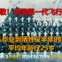 致敬！中国第一代飞行员，为报国毅然投笔从戎，从毕业到牺牲仅半年时间！纪录片