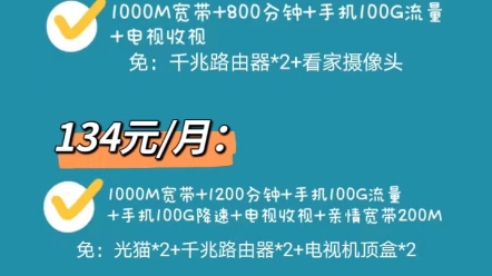 我的重庆500M宽带已经升级1000M了，你们呢