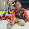 3岁娃沉浸在自己的世界里越来越严重，不得已暂时休学