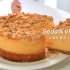 美食vlog｜ins超火奶酥红薯芝士蛋糕｜一次成功 王炸蛋糕