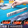 【IKUSA2025】风林火山选拔赛4月19日第三场_雀魂_解说