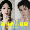 小星星预告 好六惊现紫妹