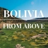 环球旅行之南美洲——玻利维亚BOLIVIA