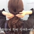 【韩国内双麻麻Lisa分享】韩国发型师示范“简单漂亮的低马尾造型”