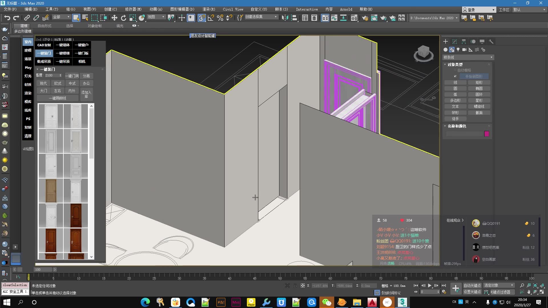 3dmax超快速建模流程_哔哩哔哩_bilibili
