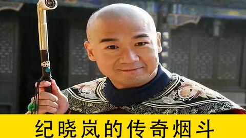 历史上真实的纪晓岚是什么样的人 31588e550613cb1346f7d99da7fecf47bba003aa.jpg@480w_270h_1c