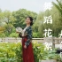 【谨言】舞蹈片段花絮合集 | bgm松烟入墨