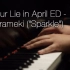 「四月是你的谎言」ED1 完整钢琴版 【Theishter】