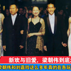 【梁朝伟&刘嘉玲】世人皆奉他为神明，唯有她把他当凡人
