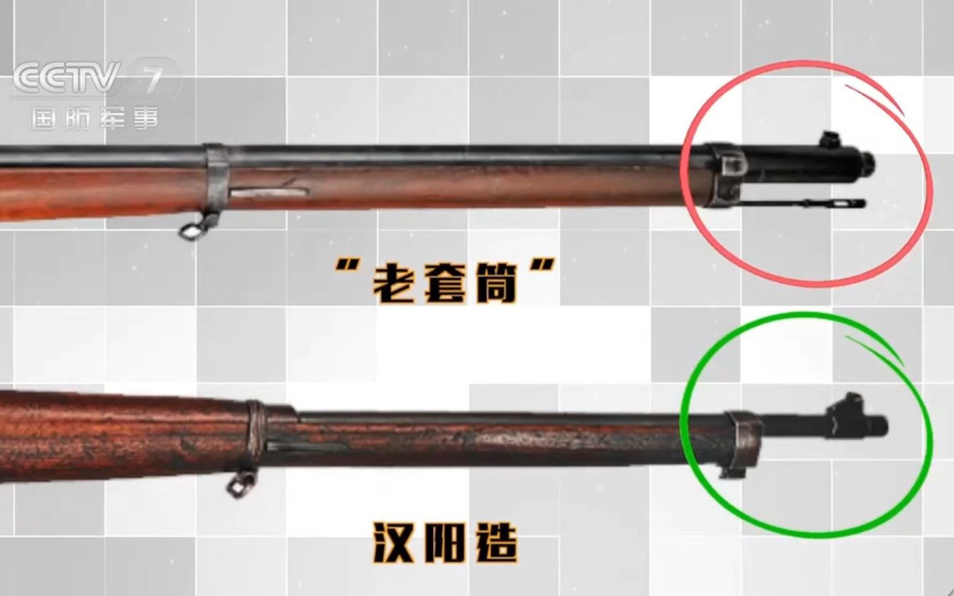 汉阳造 八八式步枪 与老套筒 德国1888式委员会步枪 结构有何不同