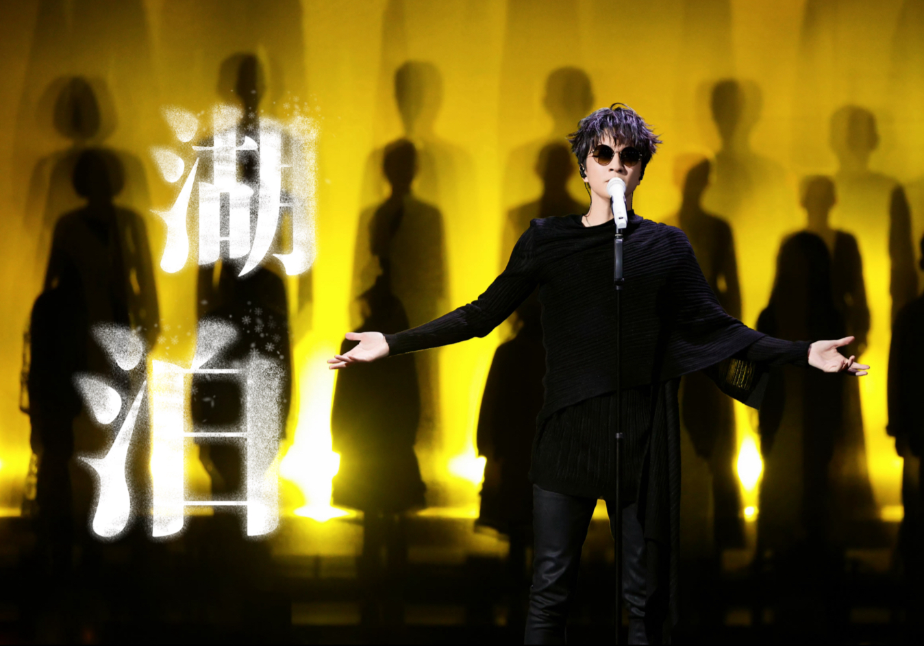 薛之谦《湖泊》 和声伴奏（动态歌词｜演出背景）