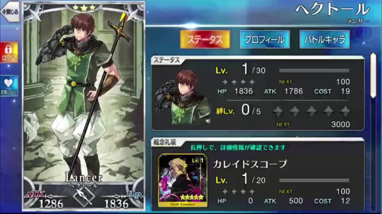 【fgo】给赫克托耳的宝具动画加上bgm的话