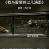 第113集 你为爱情哭过吗？你的爱情还在嘛？送给我们的过往，送给那些人，那些回忆