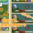 【植物大战僵尸2中文版】潘妮课堂初级进阶试炼全关卡攻略(试玩)