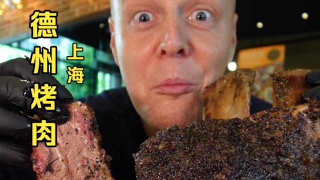 软烂脱骨嫩到离谱的美式烤肉