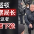 美国警察局长向抗议者单膝下跪，纽约市长女儿被捕