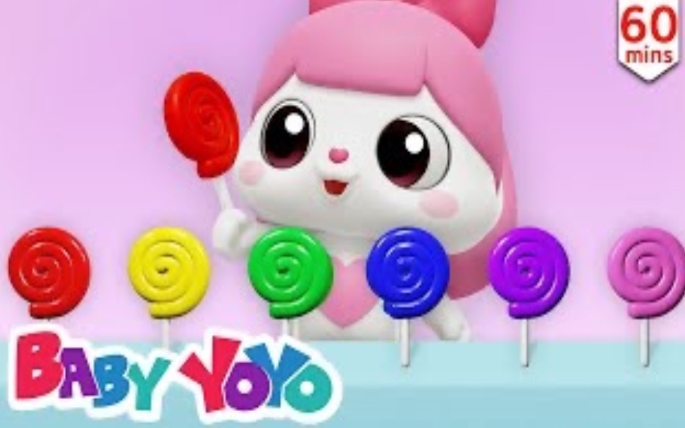 彩色糖果 | 学习颜色词 | 魔术棒棒糖 | 宝贝佑佑