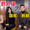 电视剧“繁花”主演直播问答—史上最严剧组，剧透不了一点！胡歌直言:我都忘了