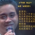 【4K修复】《THE WAY WE WERE》-张国荣：我不是一个贪心的人，却也舍不得你们！