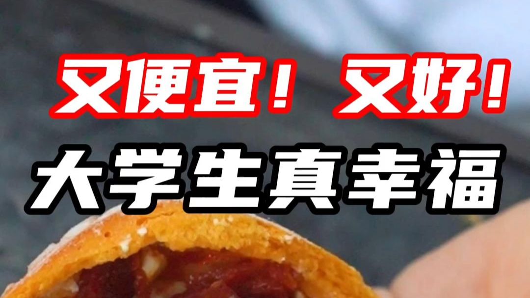 老板的娘说：大学生都很单纯，不能糊弄他们！