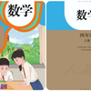 人教新版 小学数学四年级上册  教学视频