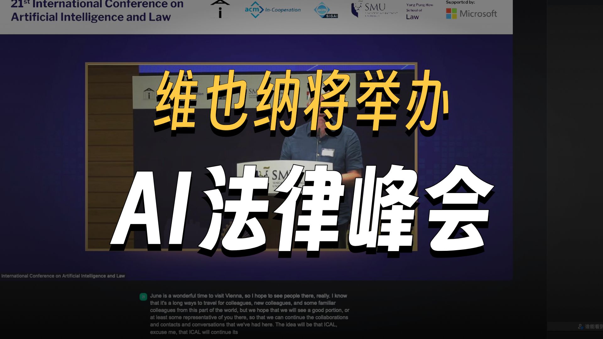 AI能还原法律咨询的真相吗？| 为什么模型不愿意透露信息 | 法律AI如何挖掘事实 | 法律咨询中的AI偏见