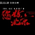 电影《您好,北京》发布汪峰演唱的电影推广曲MV《北京北京》！