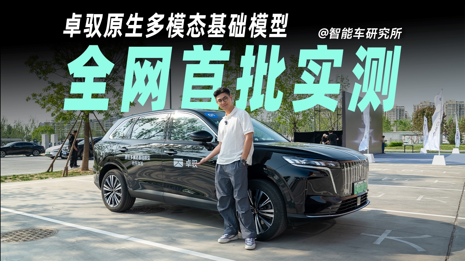 卓驭要逆袭！？原生多模态基础模型有多强？