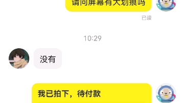 ok啊，也是成功在闲鱼上被骗