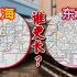 上海城市轨道交通里程最长！东京铁道：那我走？