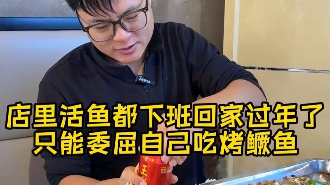 店里活鱼都放假回家过年了，只能委屈自己吃剩下的鳜鱼了