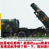 国外网友看我军防空导弹打爆海面超低空机动目标，外国网友，真准