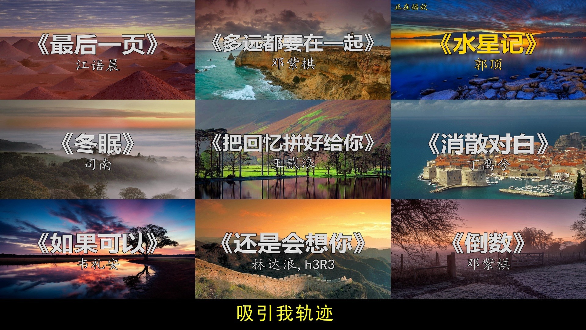 🌌 暗恋天花板歌单！《水星记》+《冬眠》双重暴击！听到倒数我呼吸停了…