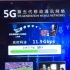 华为5G网速峰值11.9Gb！中国速度！【不同设备不同场所下的5G速度】