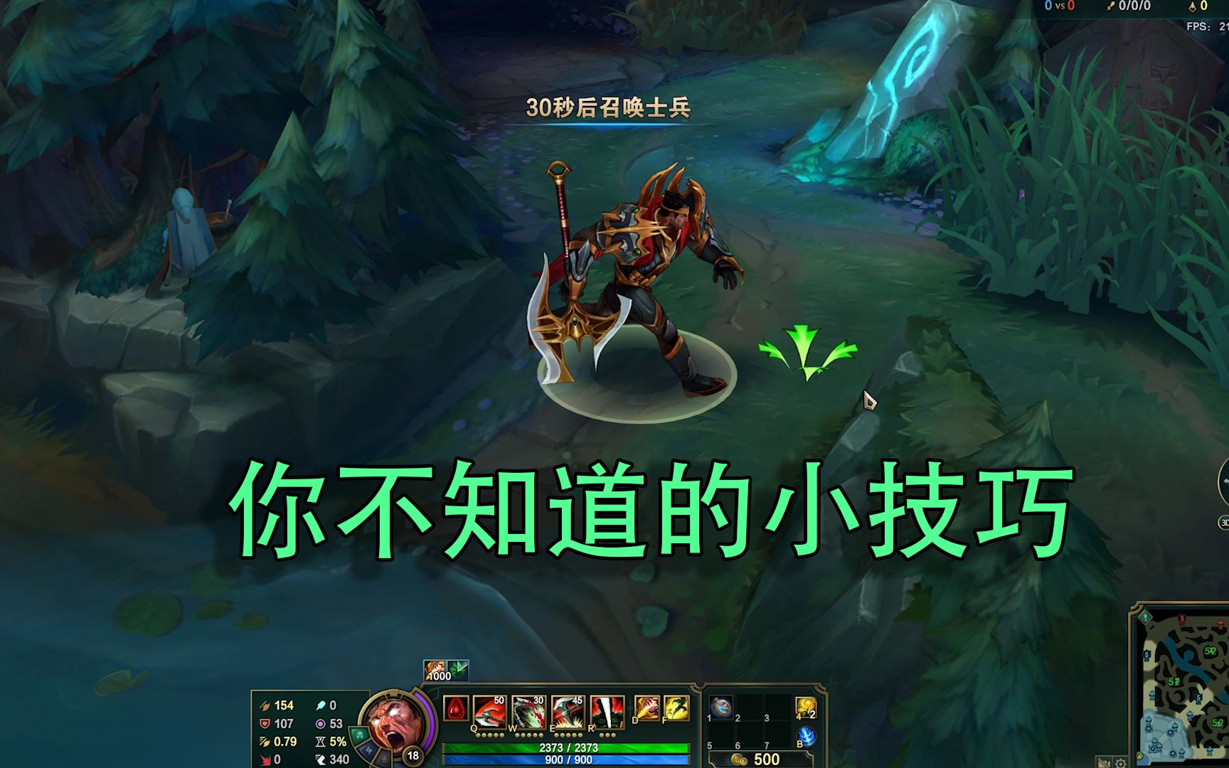 lol英雄教学诺手的全部小技巧瞬间5层血怒光速连招