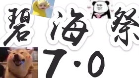 准嘟假嘟什么意思 31f2686bbddfeca2692e87c6f206b5cc99522078.jpg@280w_158h_1c_100q.jpg