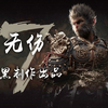 纯黑《黑神话：悟空》全程无伤攻略解说 第七期_单机游戏热门视频