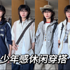 怕晒黑？看这一期就够了/夏日必备轻薄防晒穿搭