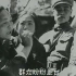 【历史】新中国的第一项打黑除恶禁毒斗争（无时政内容，谢谢）