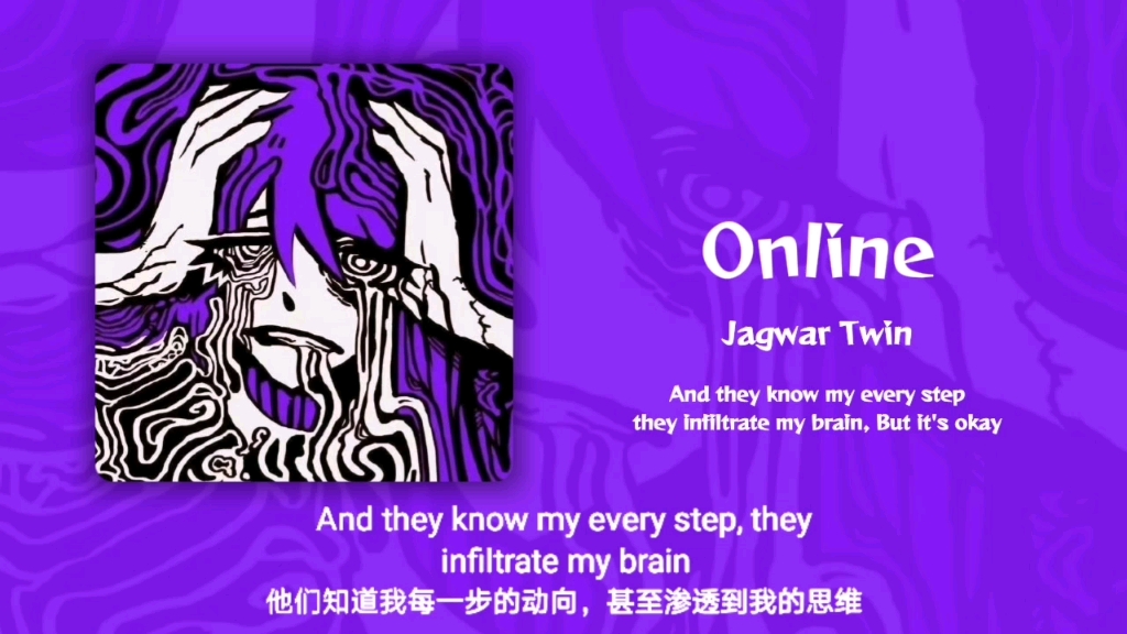 “欢迎来到互联网”｜《Online》｜日推歌单