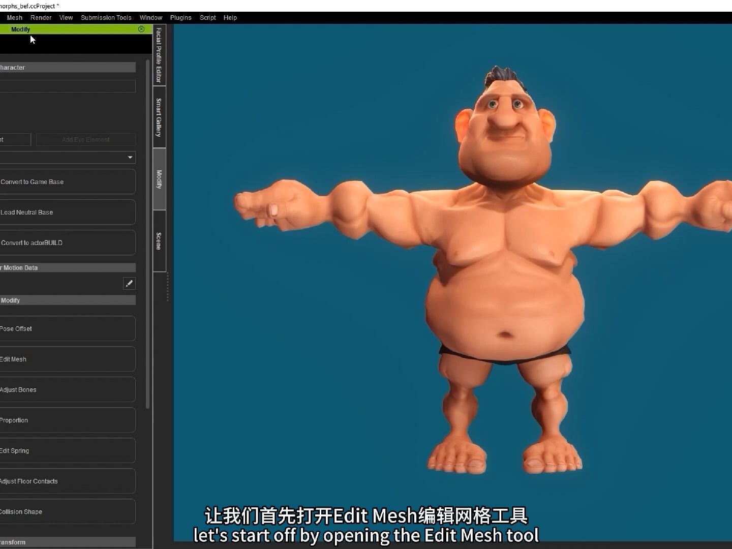 24 - Character Creator 4 教程 - 用Delta Mush平滑网格