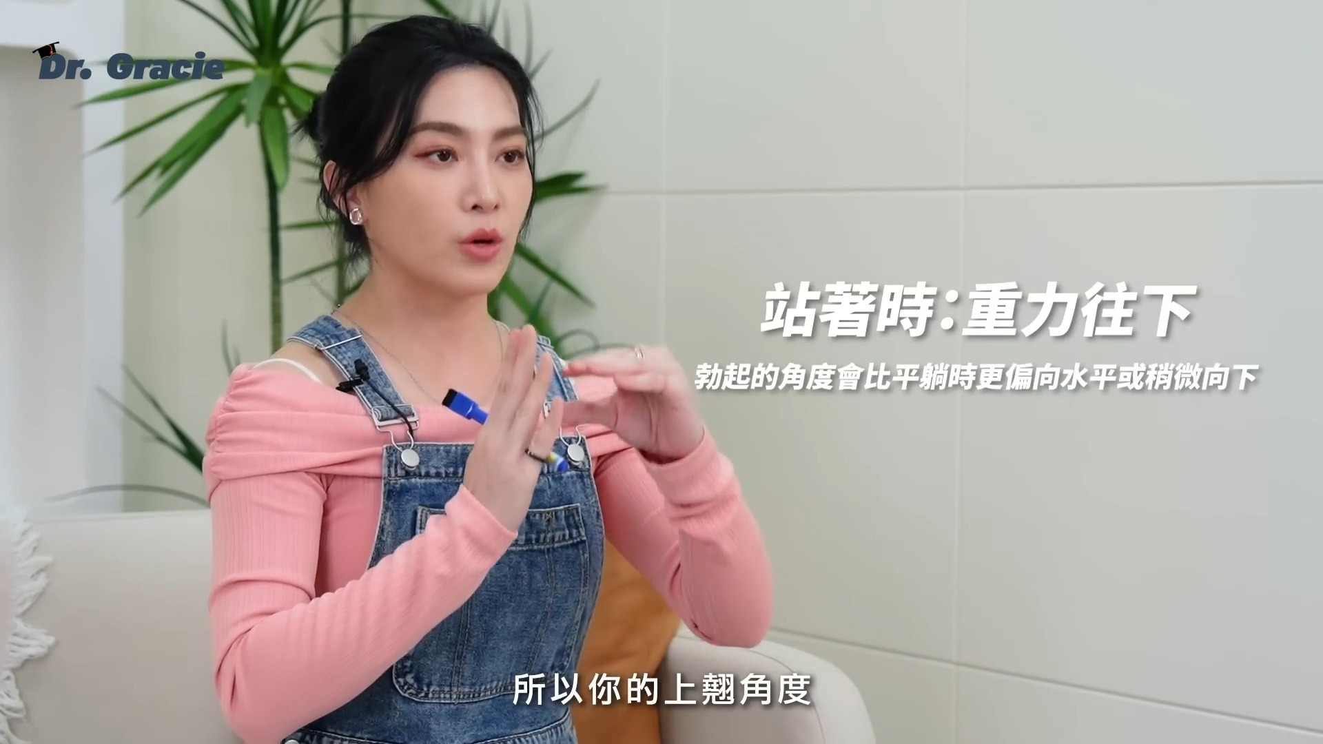 上翘角度越高，女生真的越容易兴奋吗？