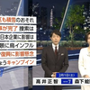 NHK ニュース7 （2月1日